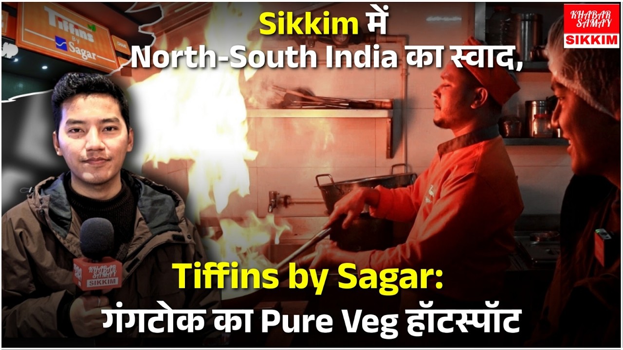 Tiffins by Sagar: गंगटोक का Pure Veg हॉटस्पॉट, सिक्किम में North-South India का स्वाद