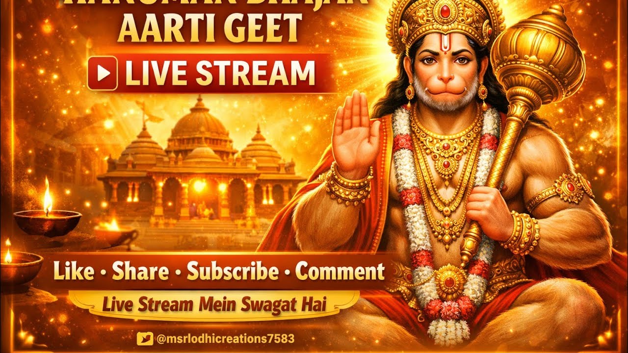 🌿🥀🥀🙏 हनुमान चालीसा पाठ 🥀🙏🌿🙏🥀