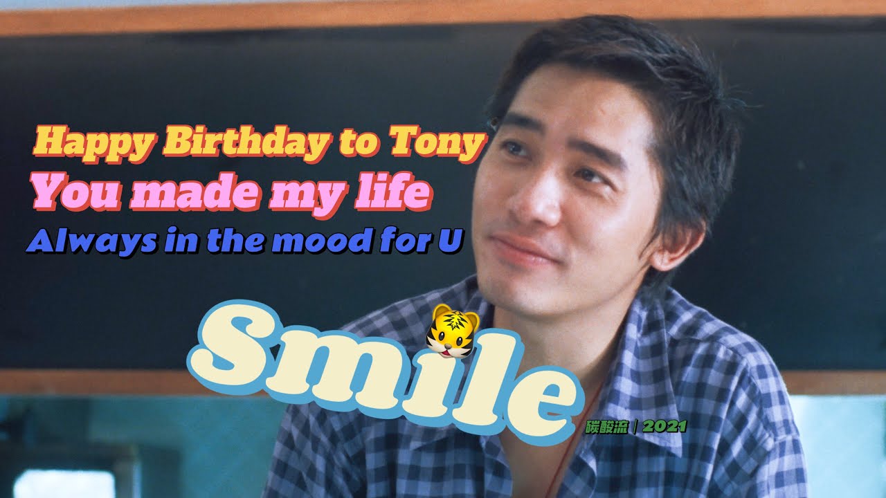 Tony Leung｜Smile