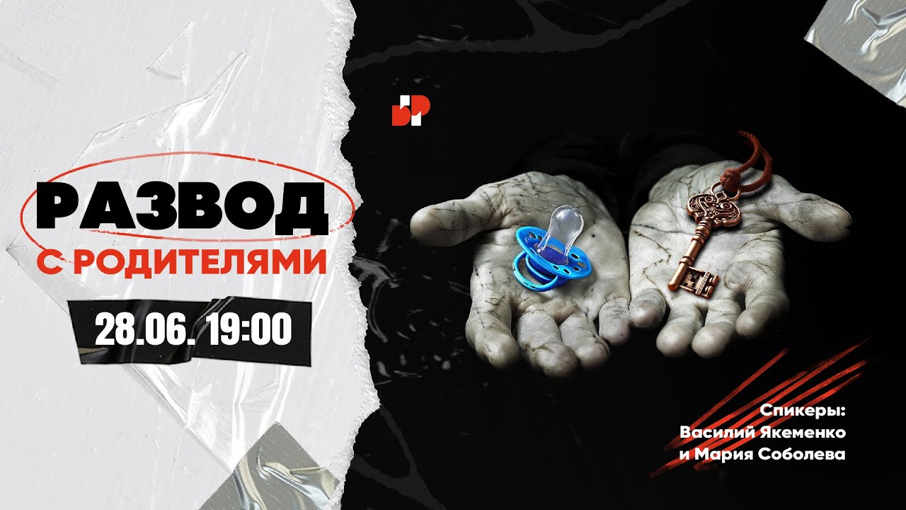 Большой Разговор 