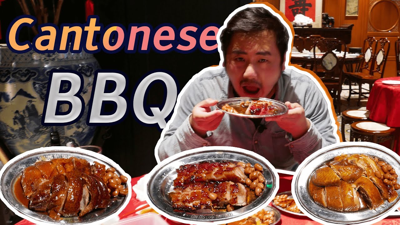 Cantonese BBQ (Siu Mei) You Have To Try!!!