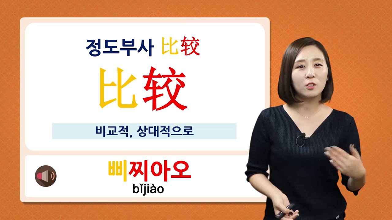 [기초중국어/문장] 