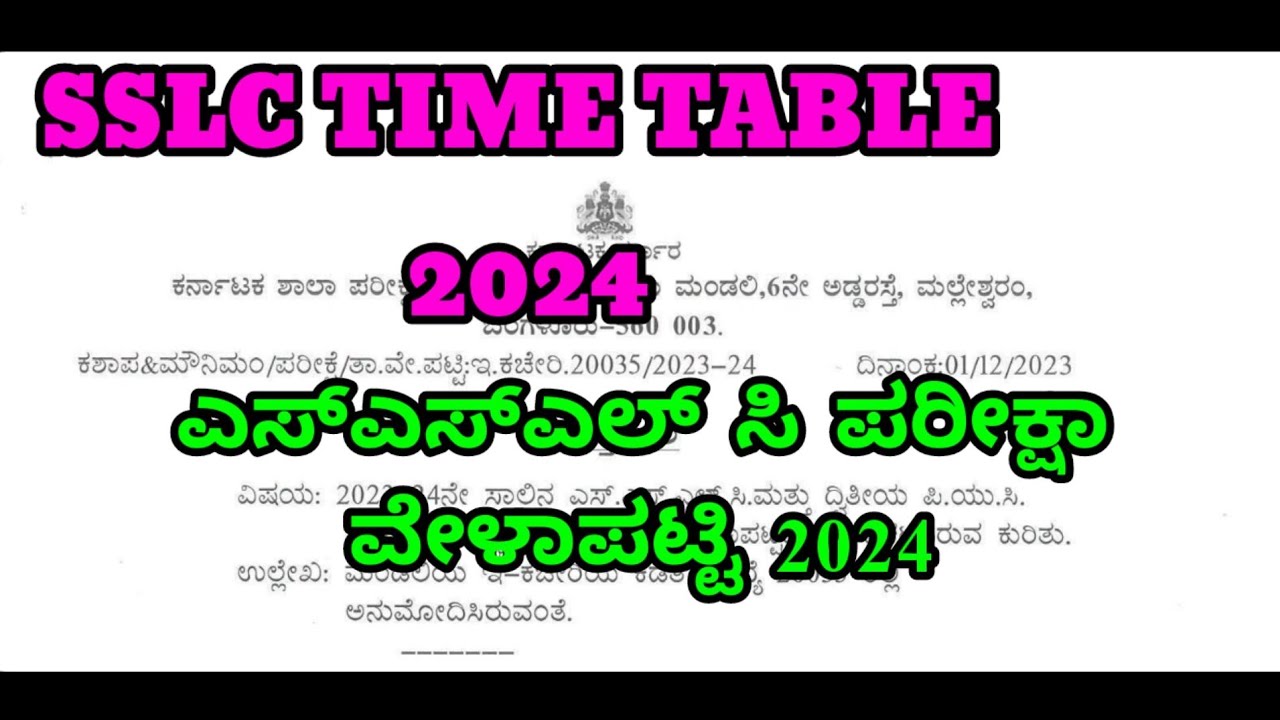10th exam Time Table  2024 | SSLC EXAM 2024 TIMETABLE @learneasilyhub