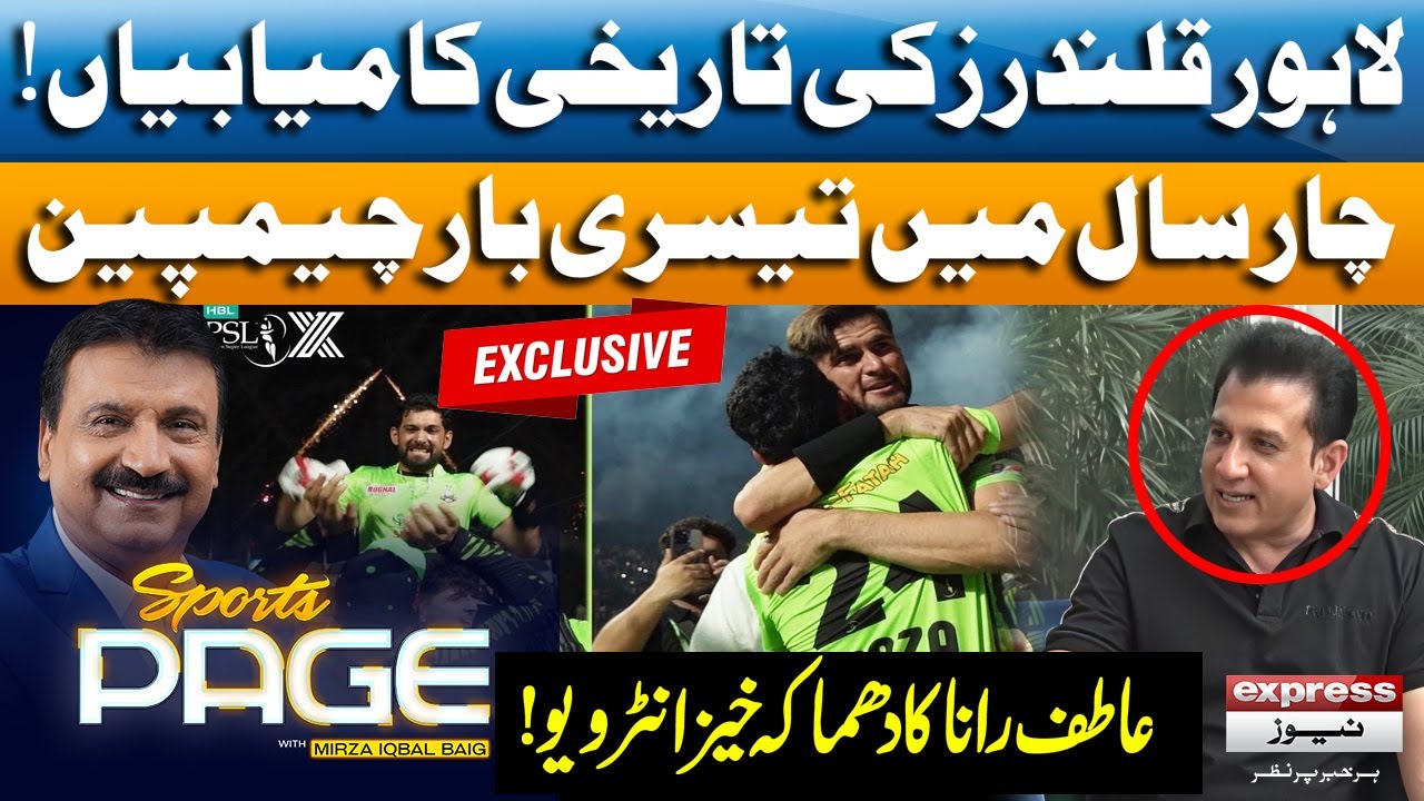 Lahore Qalandars PSL X Winner | Atif Rana Exclusive Interview | Sports Page With Mirza Iqbal Baig