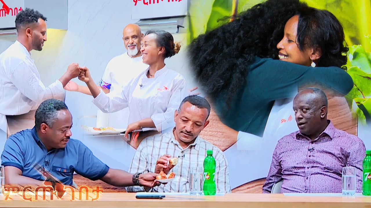 ሳምቡሳ እና ፓስቲ ዛሬ ነግሰዋል ...