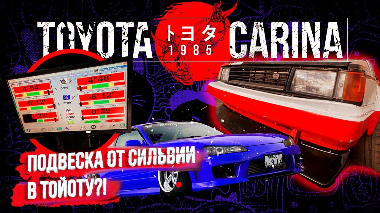 Рычаги AIMPARTS от ниссана в 40 летнюю Toyota Carina