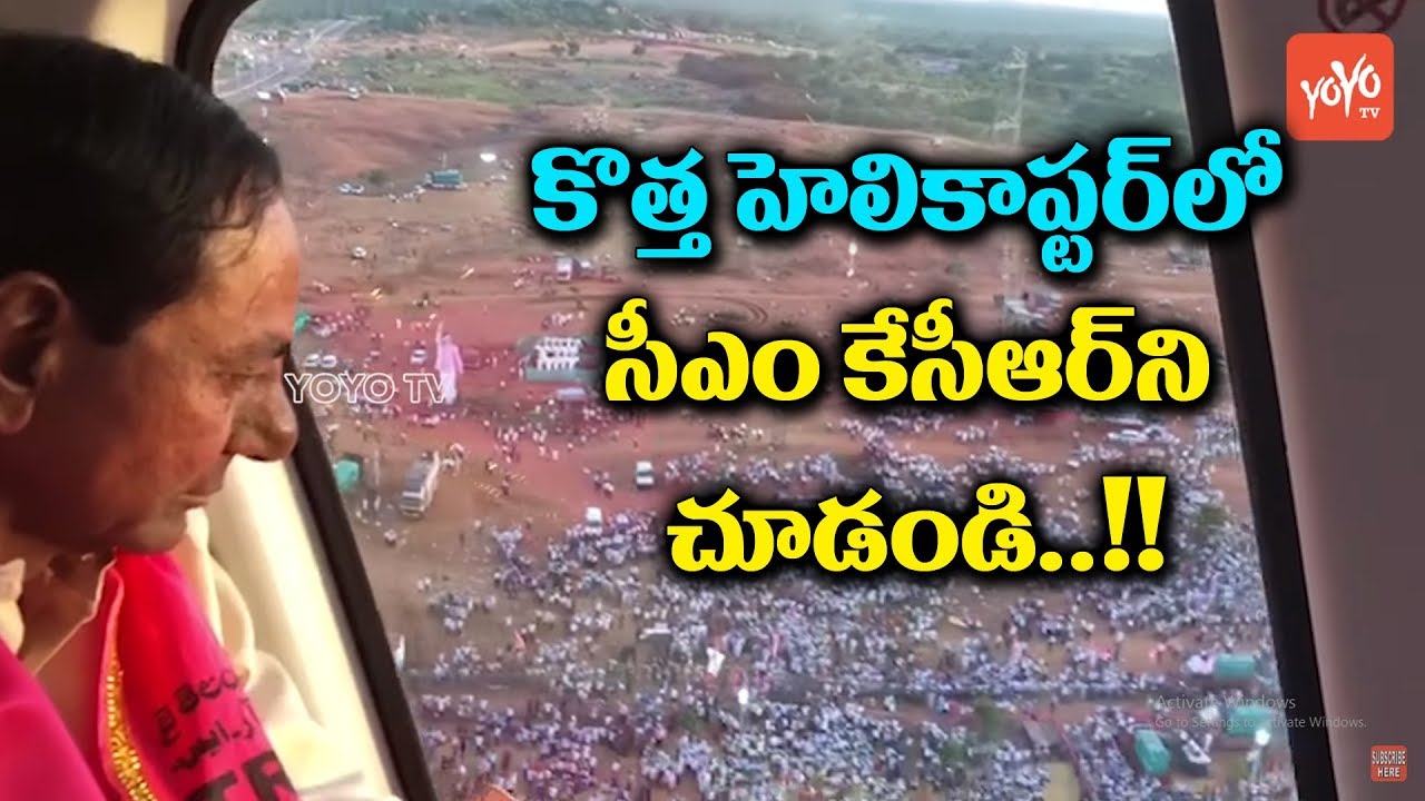 CM KCR in Helicopter | TRS Pragati Nivedana Sabha | Telangana News | YOYO TV Channel