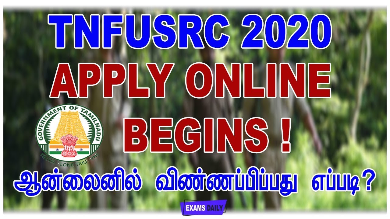 TNFUSRC 2020 How to Apply Online ? || TN Forest Guard Apply Online Starts || Examsdaily