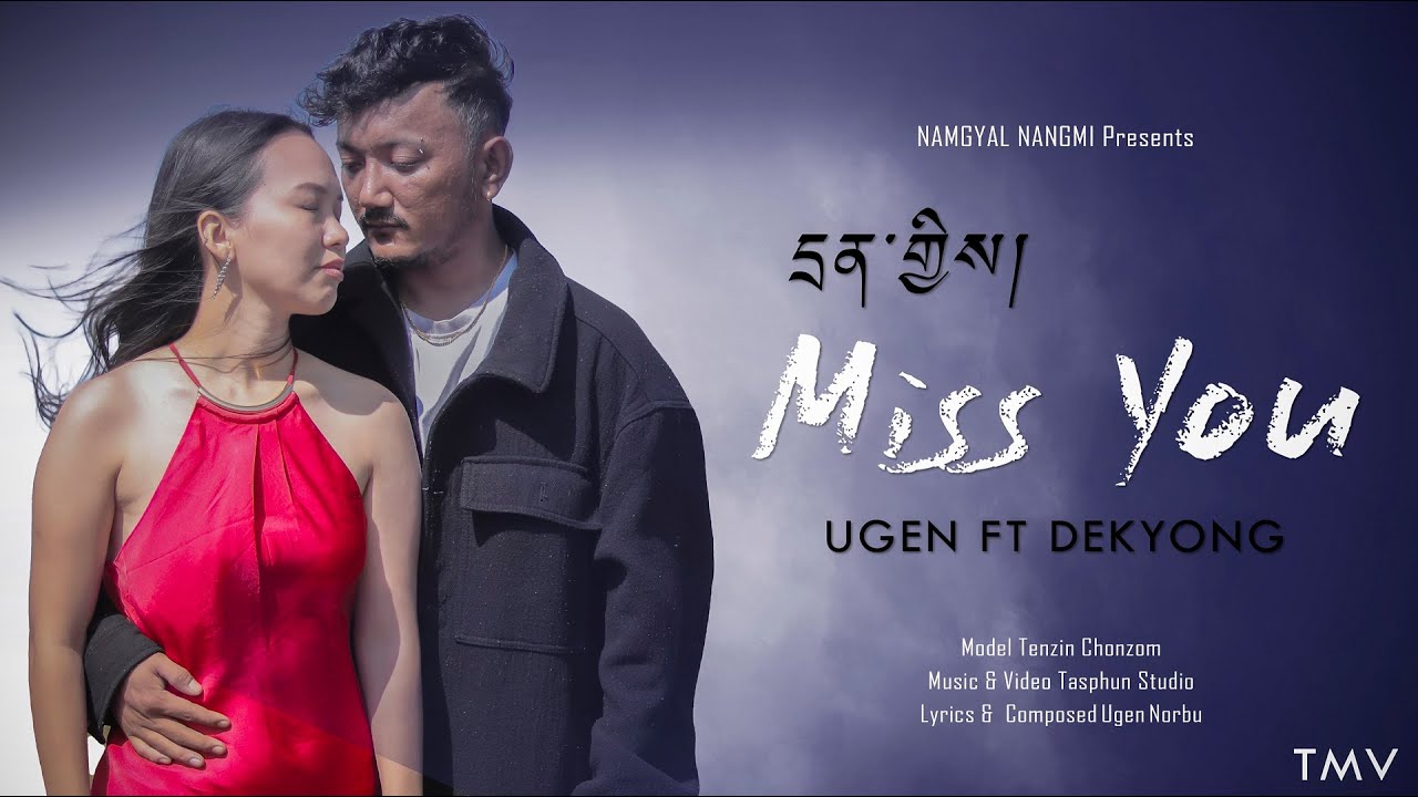 དྲན་གྱིས། Miss You (MV) | Ugen ft  Dekyong, Chonzom