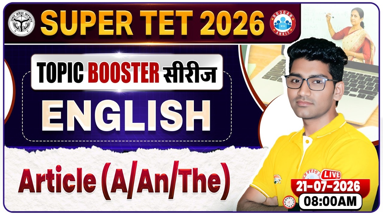 Article (A/An/The) | UP SUPER TET English Classes 2026 | UP Primary Teacher Vacancy 2026