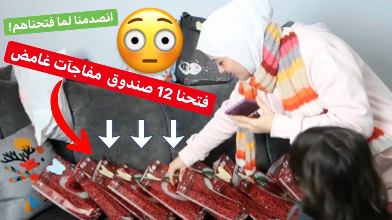 تحدي فتحنا 12 صندوق غامض😱لايفوتكم شو بداخلهم؟!😱انصدمنا🤭