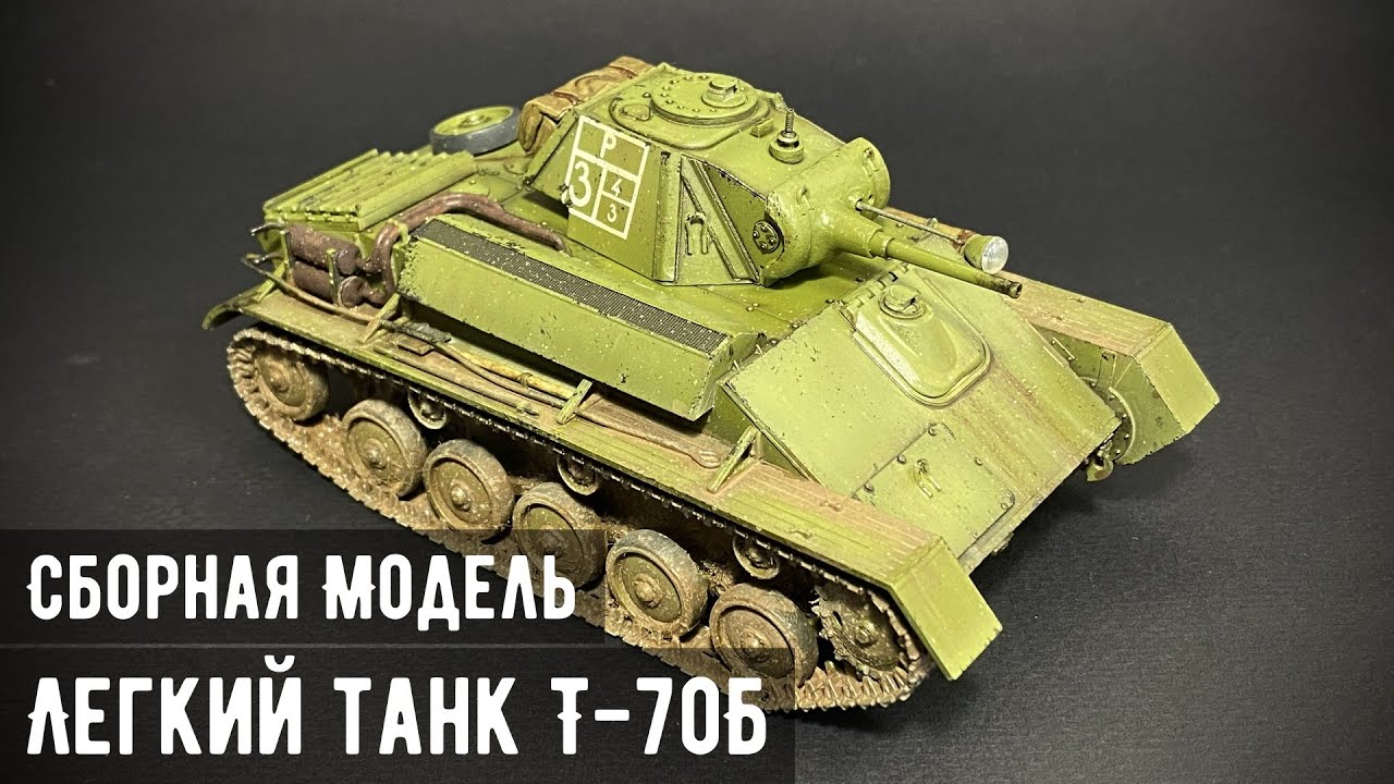 T-70B 