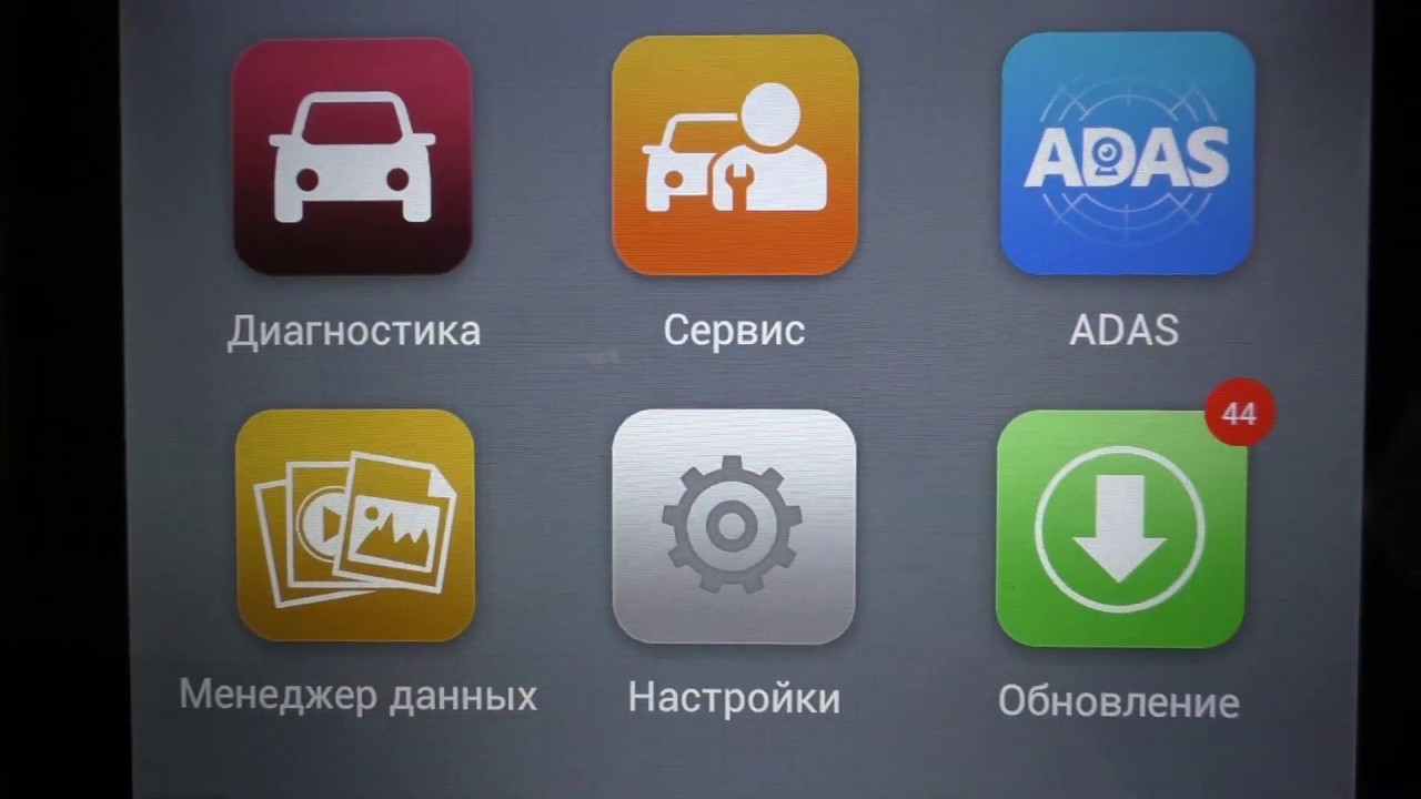 Обновление AUTEL MAXISYS MS 908 , ЗВОНИМ ДИЛЕРУ ))))