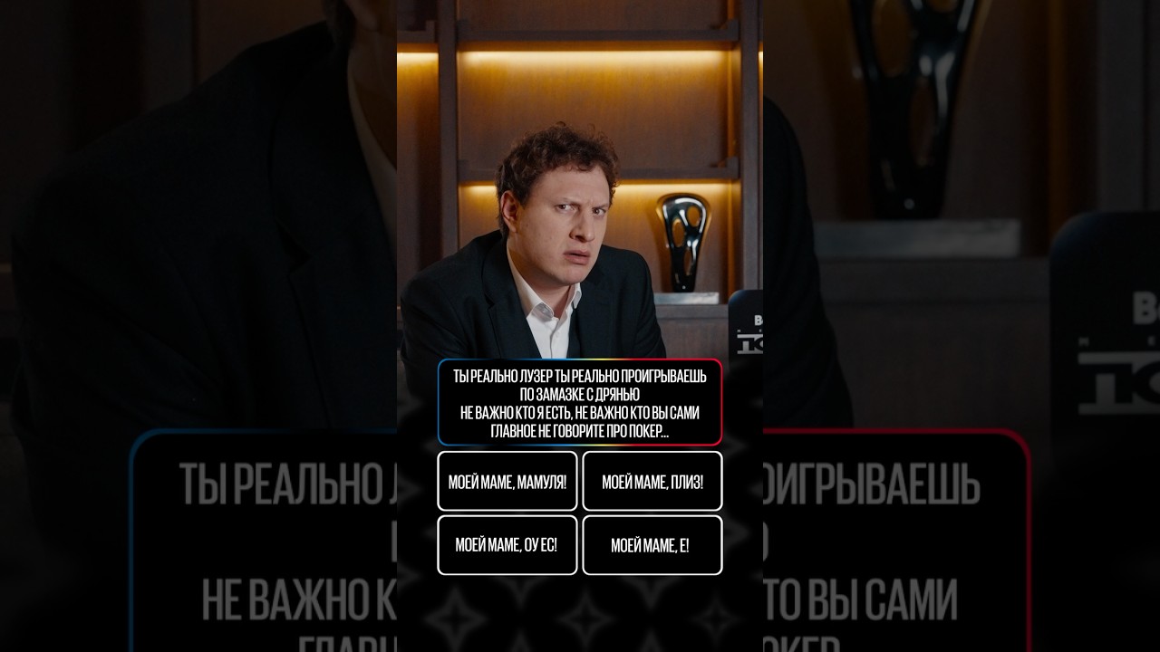 САТИР vs РЭП ПРО ПОКЕР #twitch #mediapoker #сатир