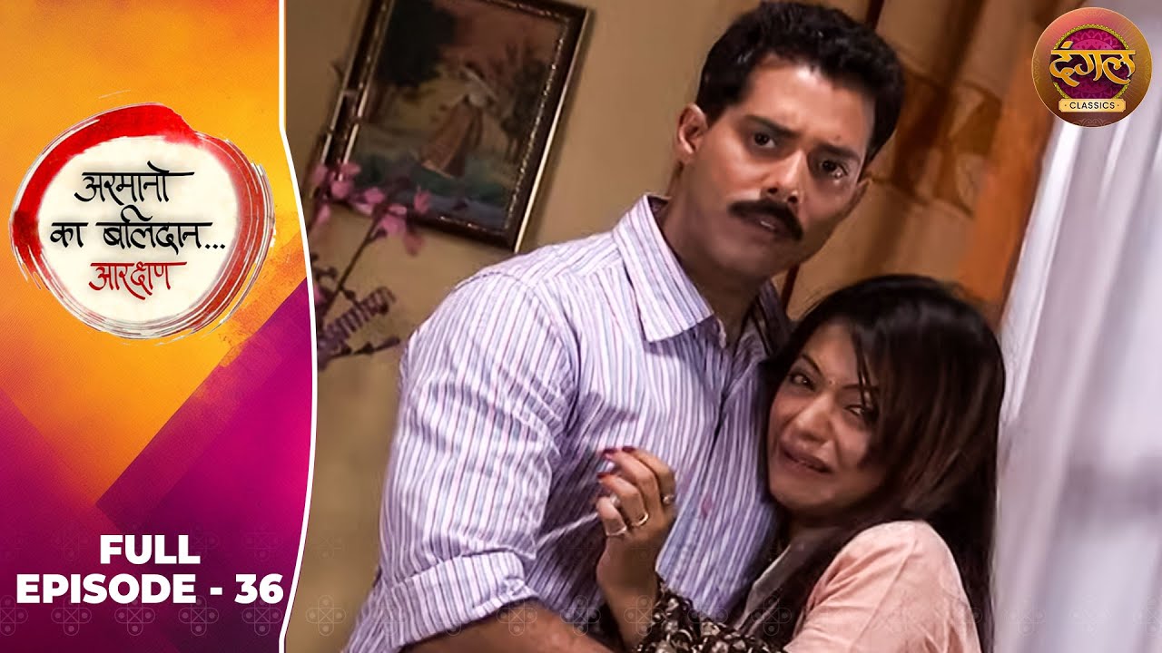 Armanon Ka Balidaan | Full Episode 36 | Pariva Pranati, Dolly Bindra | Dangal TV Classics