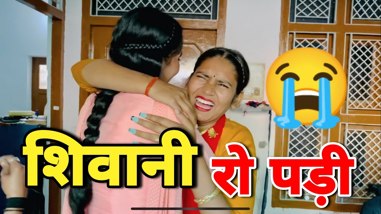 फिर मिलेंगे शिवानी 😔👋 Priyanka hard work new Video