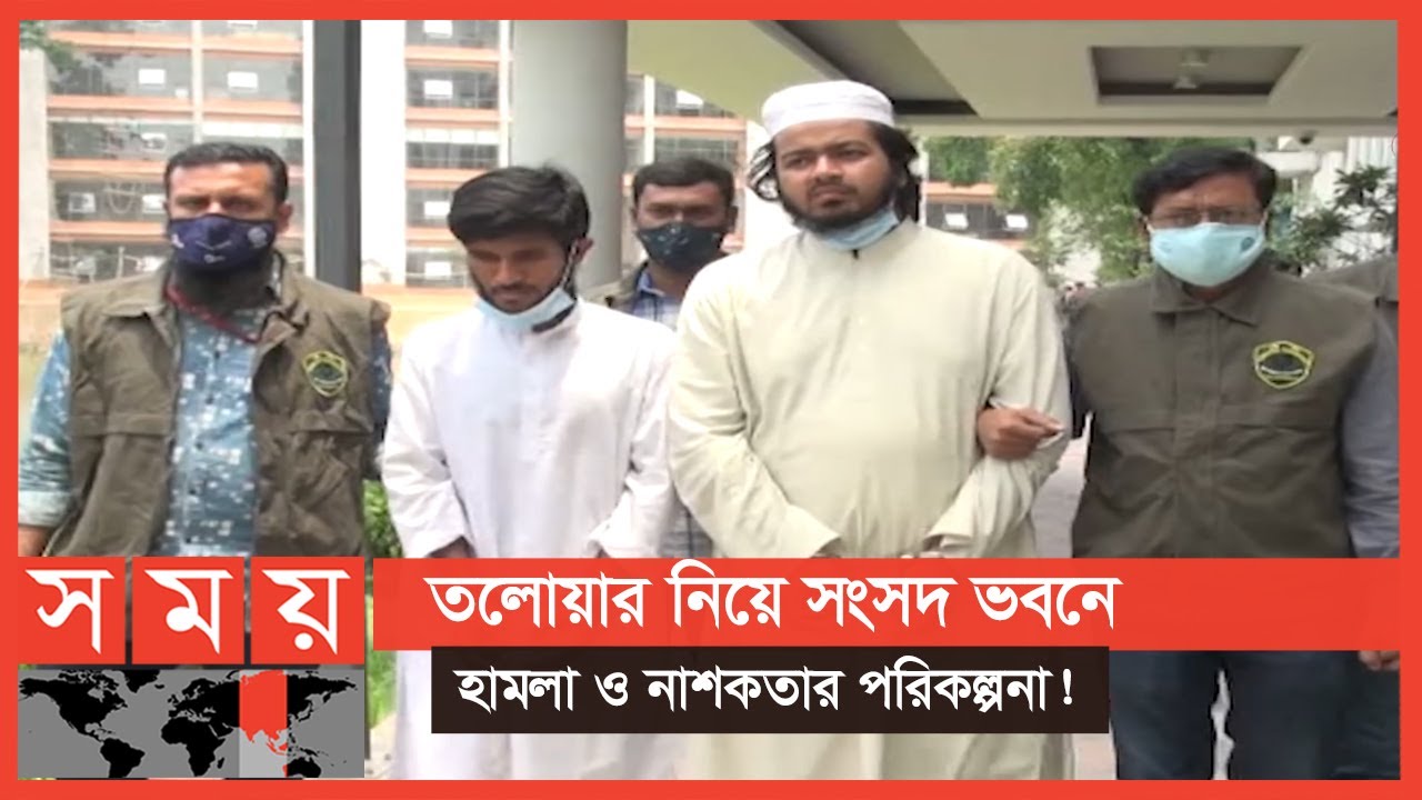 আনসার আল ইসলামের উপস্থিতি জানান দেয়াই ছিল উদ্দেশ্য  | Ansar Al Islam | Somoy TV