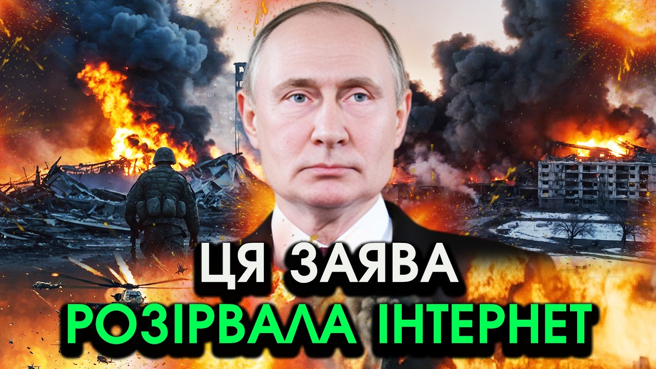 путін прийняв всі ВИМОГИ України, війська виходять?! Повертає території! Натомість хоче ОДНОГО