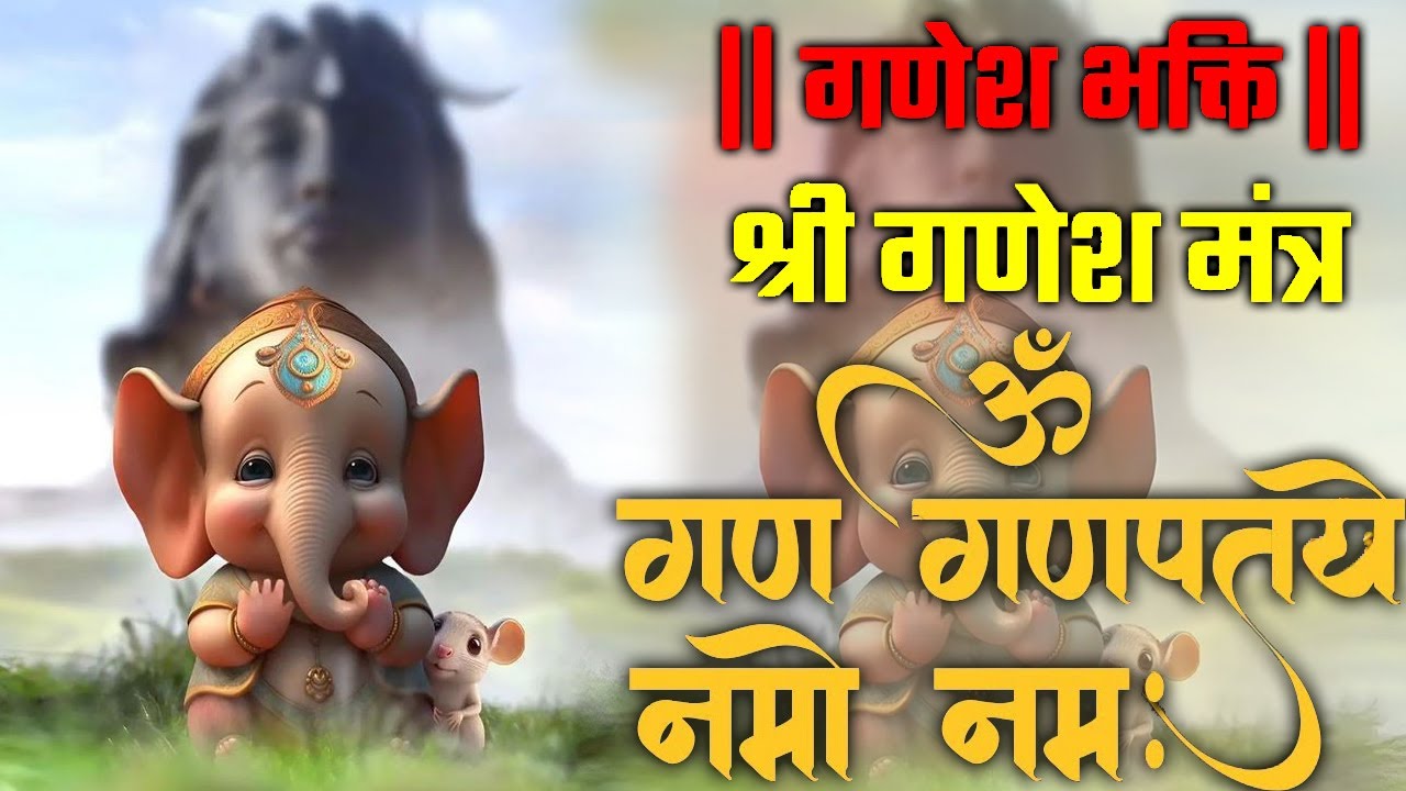The Most Powerful ~ Lord Ganesha Chant 108 Time | Vakratunda Mahakaya I Om Voices I Ganesh Shloka |