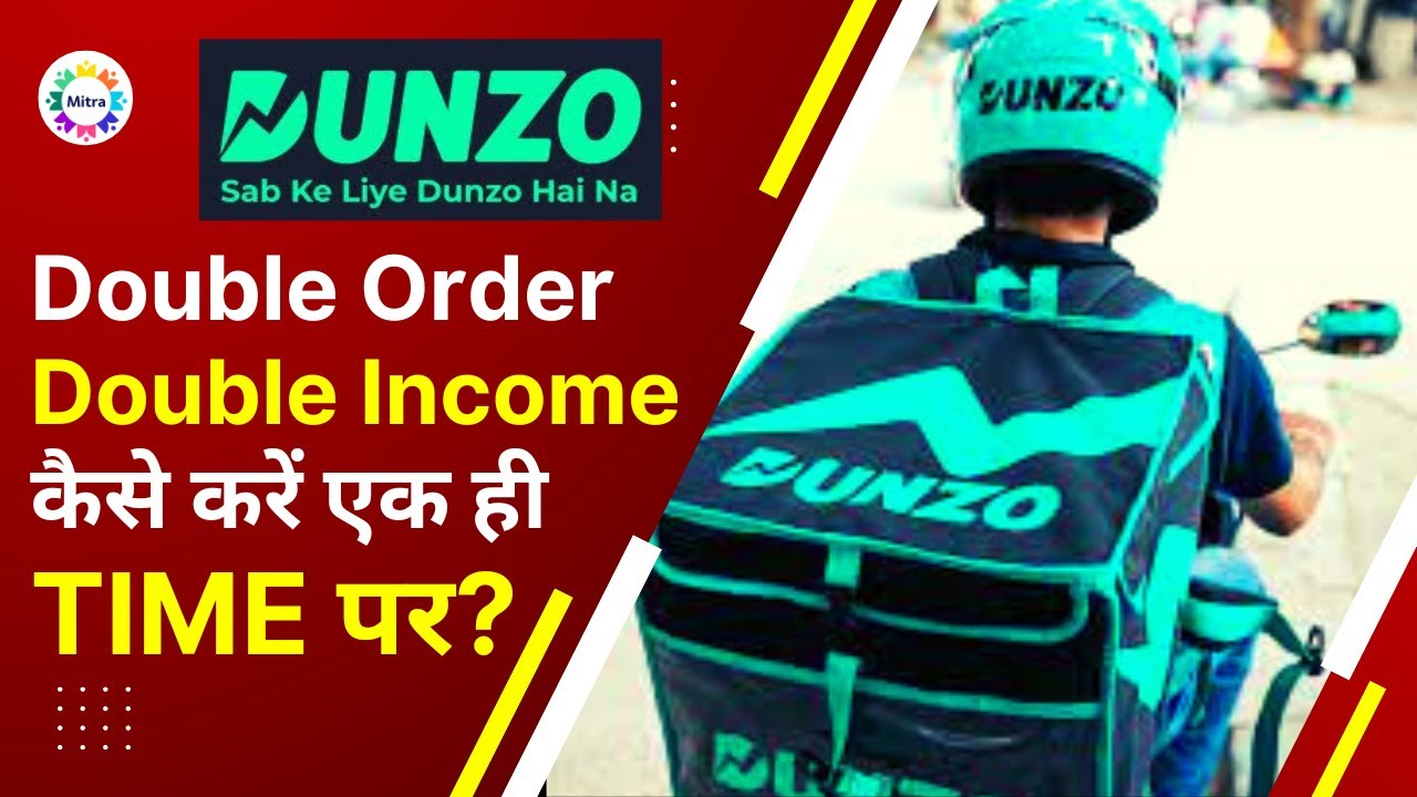 DUNZO Delivery Partner | कैसे करें DOUBLE कमाई?