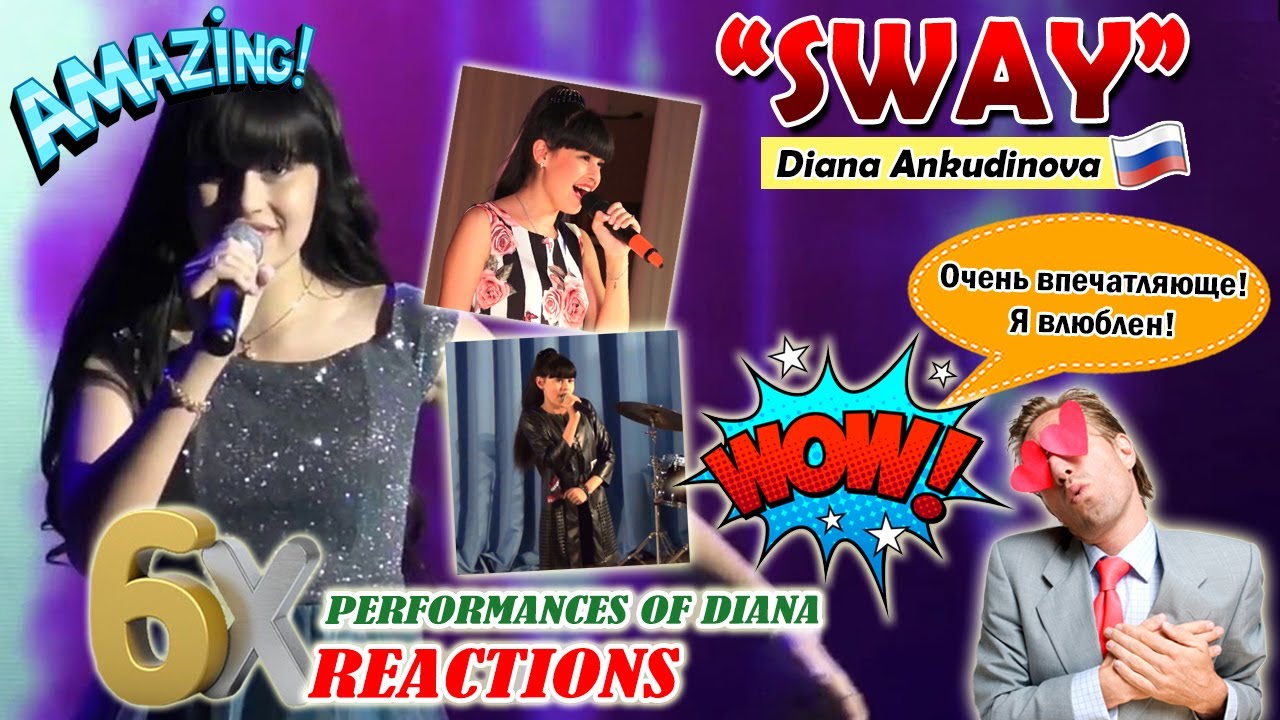 Очень впечатляюще! Я влюблен! DIANA ANKUDINOVA: 