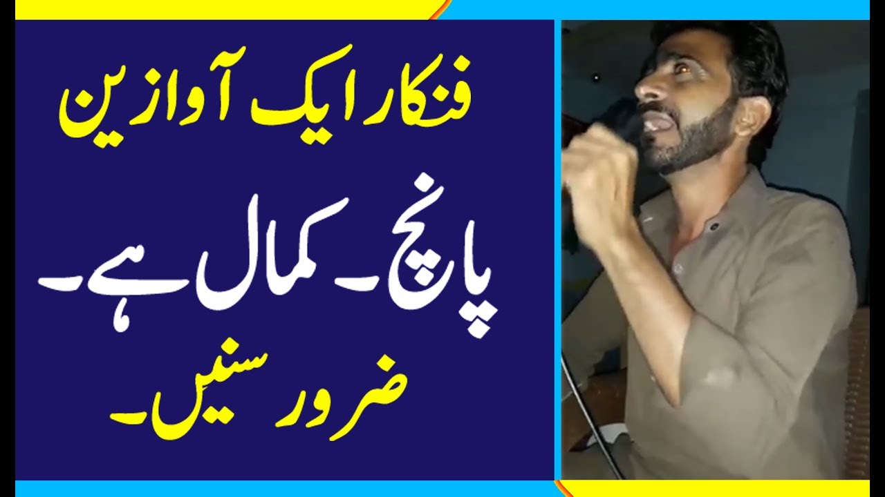 Pakistan Multi Talented Man - Singing Beautiful Song in Different Style - Pakistan Street Talent