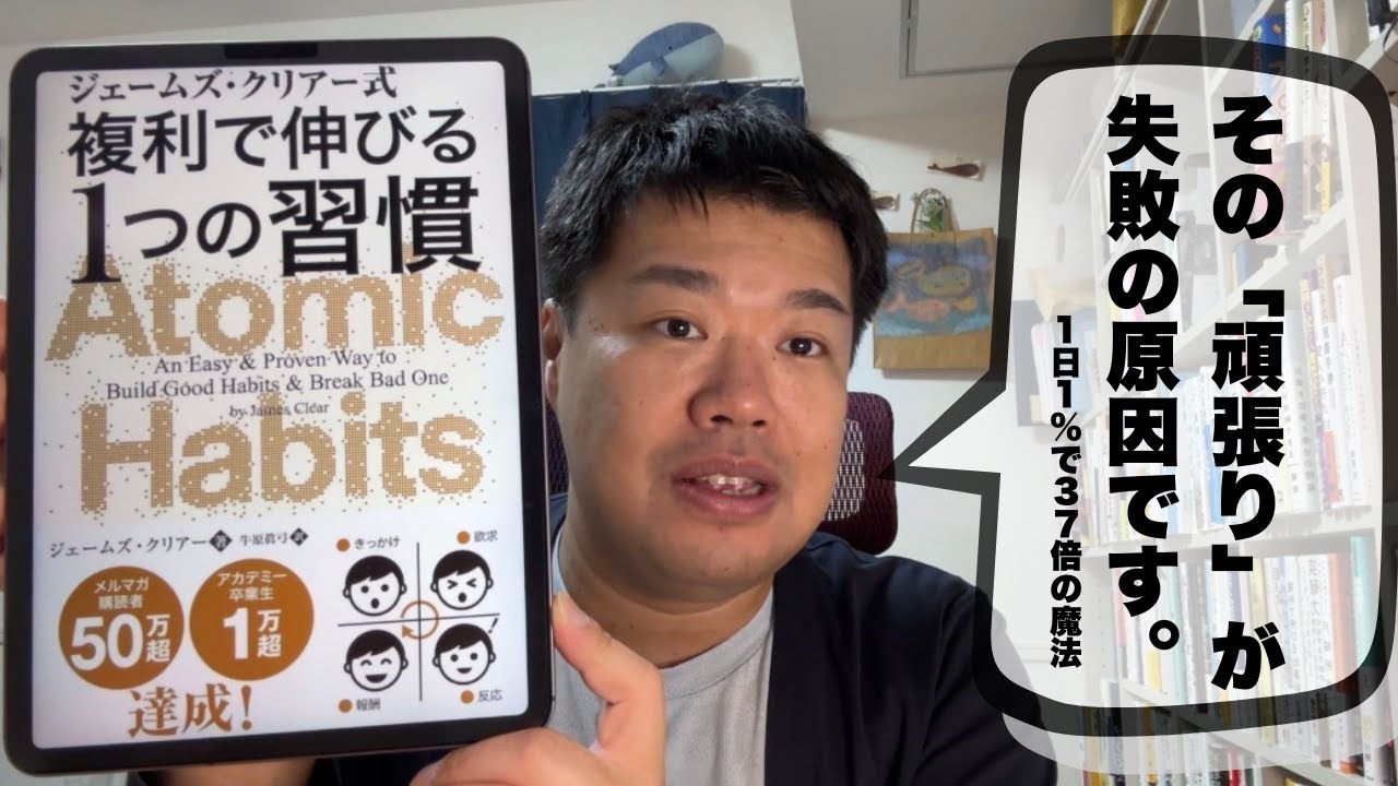 努力は「根性」ではなく「数式」で決まる。人生を37倍にする「1%の魔法」