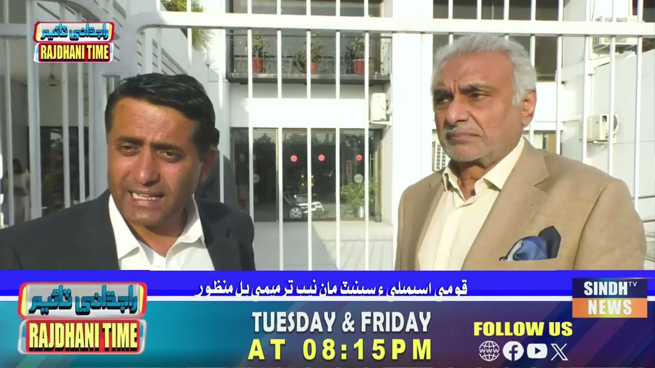 Rajhdani Time With Nazir Charan l 06 March 2026  l SindhTVNEWS