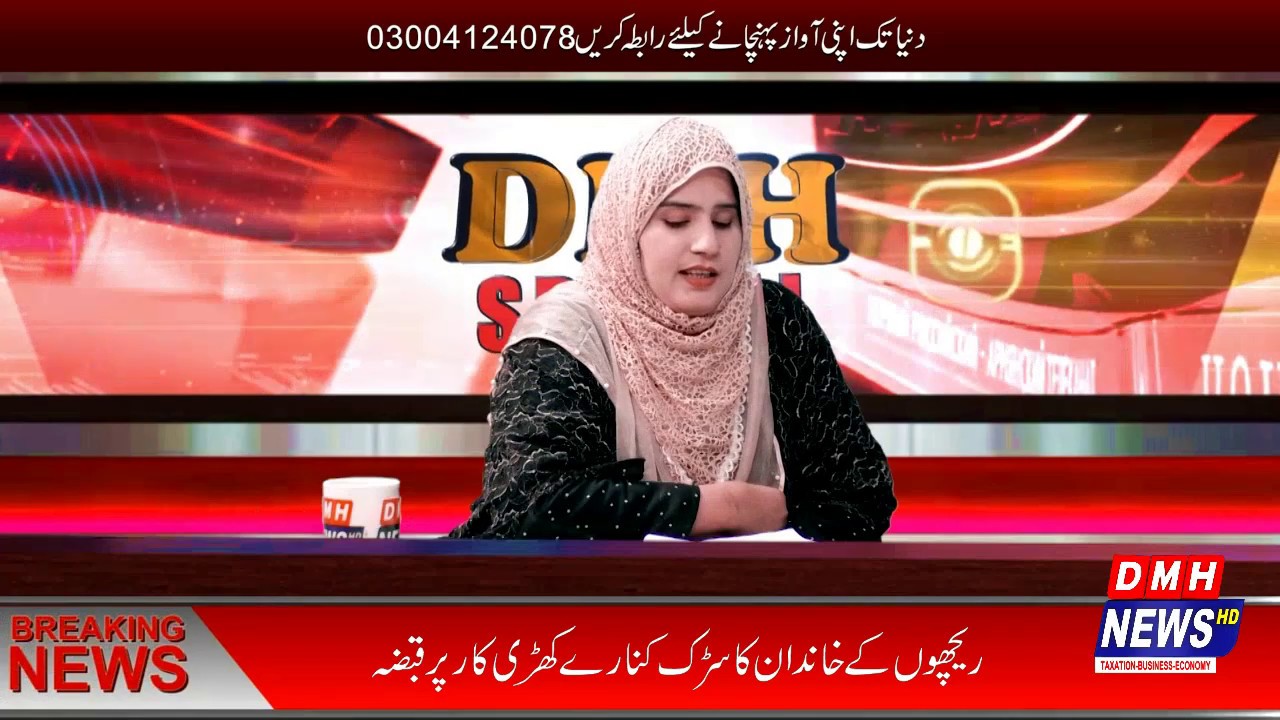 DMH Special Ramzan Special Transmission 4th Program (Part 1)