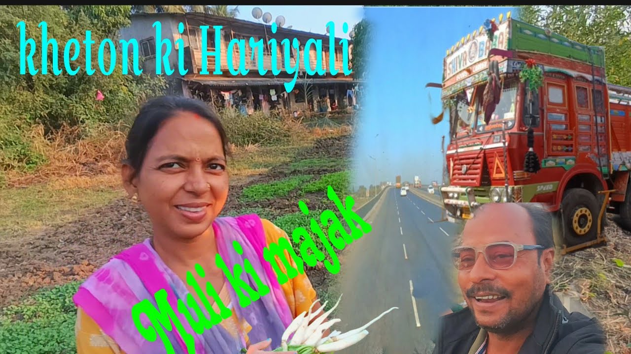 खेतों की हरियाली, मूली का मज़ाक और वो अधूरा गोटा चिकन