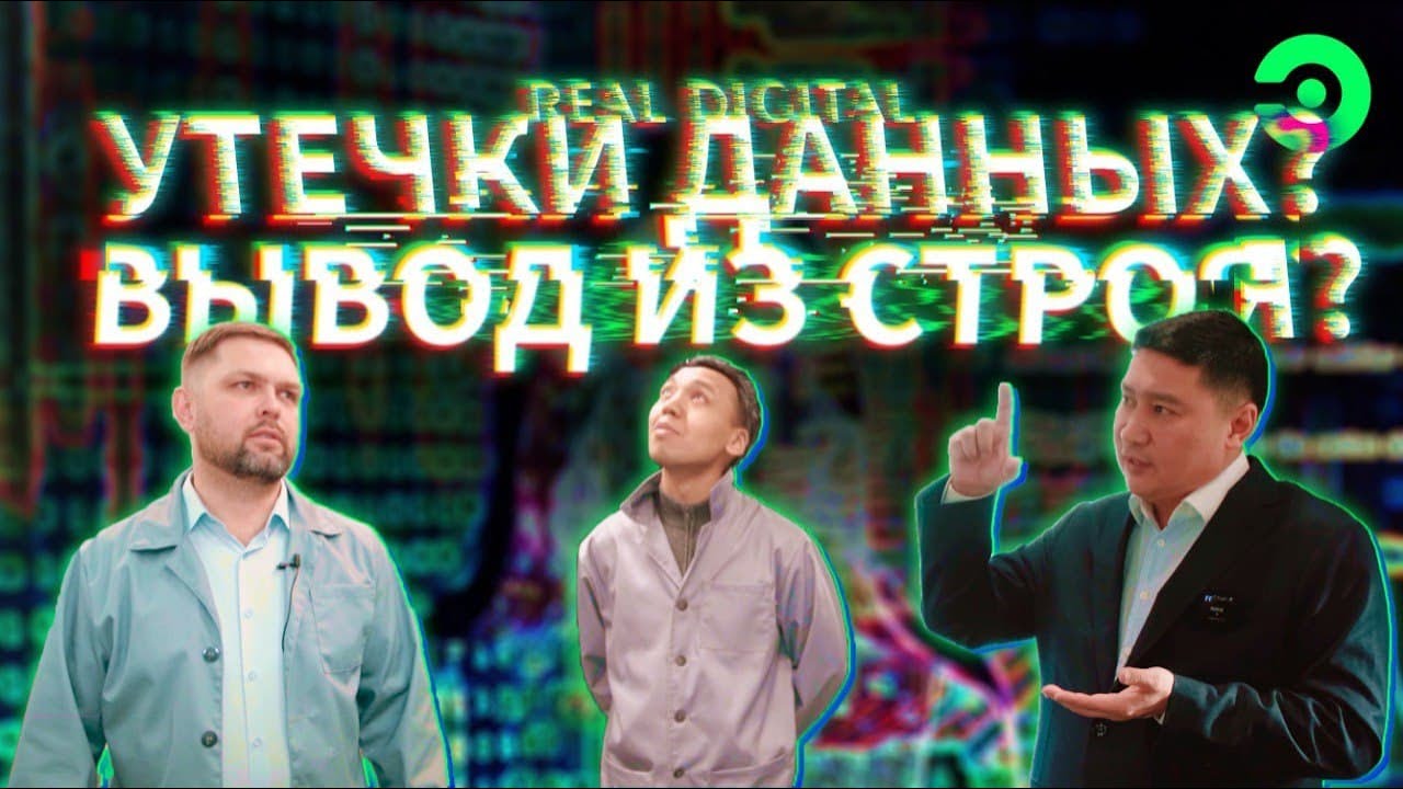 Где хранятся наши данные? Обзор Казахстанского дата центра