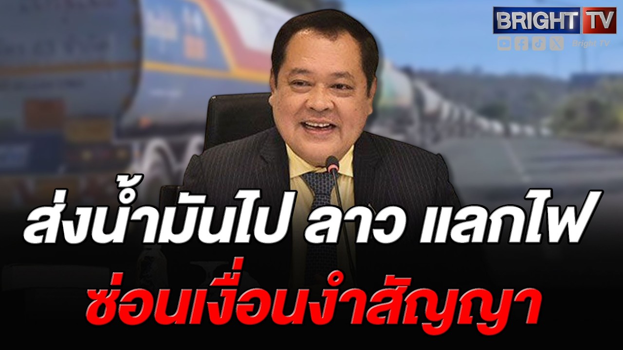 ทวี สอดส่อง จี้รัฐรื้อสัญญาไฟสำรองล้นระบบ 45% แฉเอื้อทุนใหญ่ทำกำไรนิวไฮบนความเดือดร้อนปชช.