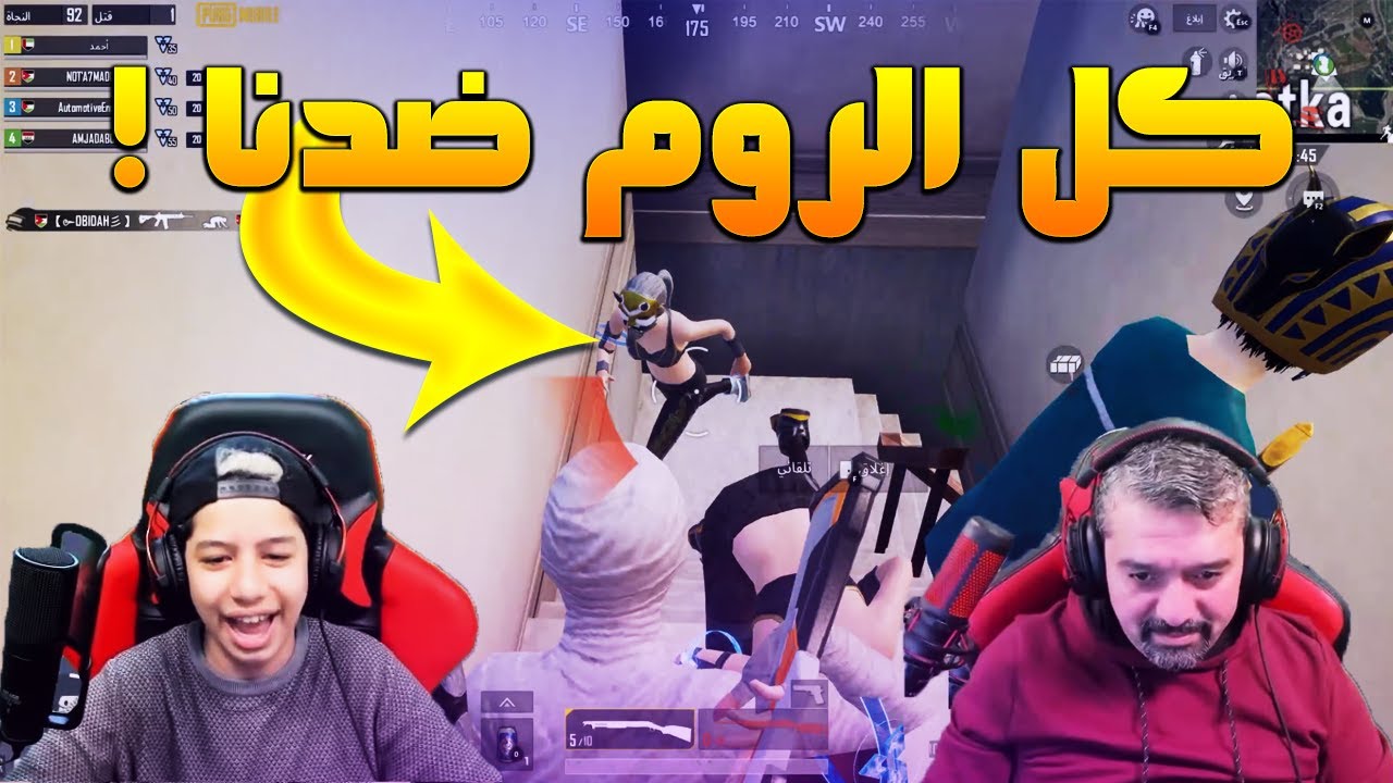 اقوى روم و تحديات مع المتابعين كلهم في بيت واحد جلد مش طبيعي . . !!