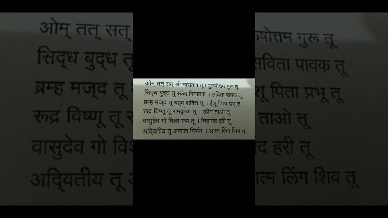 दैनिक शालेय प्रार्थना 