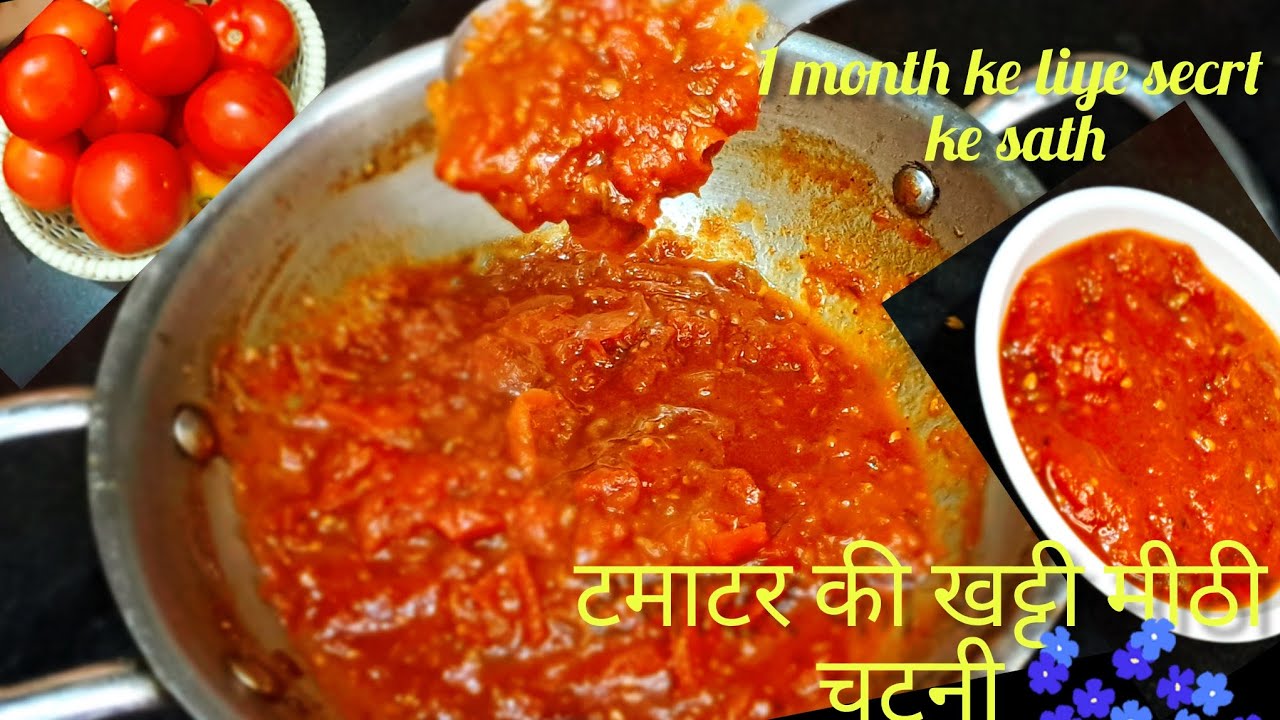 🍅10 minute में बनाये जो हर खाने को खास बना  दे ऐसी टमाटर की  खट्टी मीठी चटनी 😋