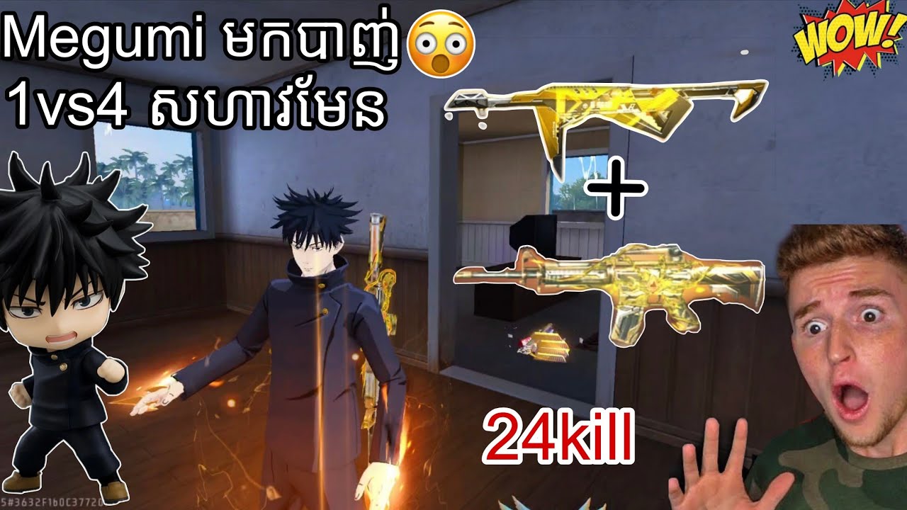 Megami មកលើកនេះកាចណាស់1ទល់4 🔥🤣