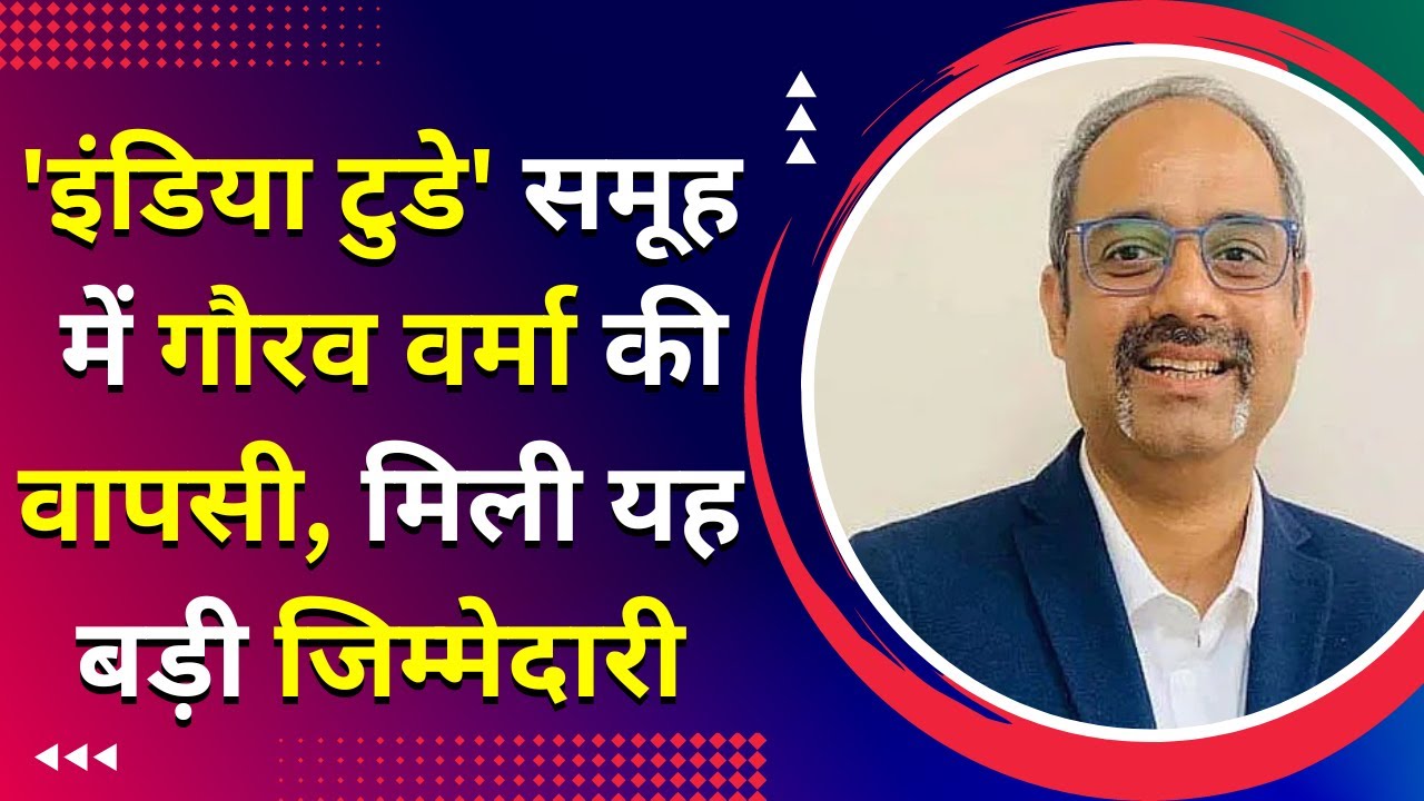 After resigning 'Times Now Navbharat', Gaurav Verma started new journey with the 'India Today' group