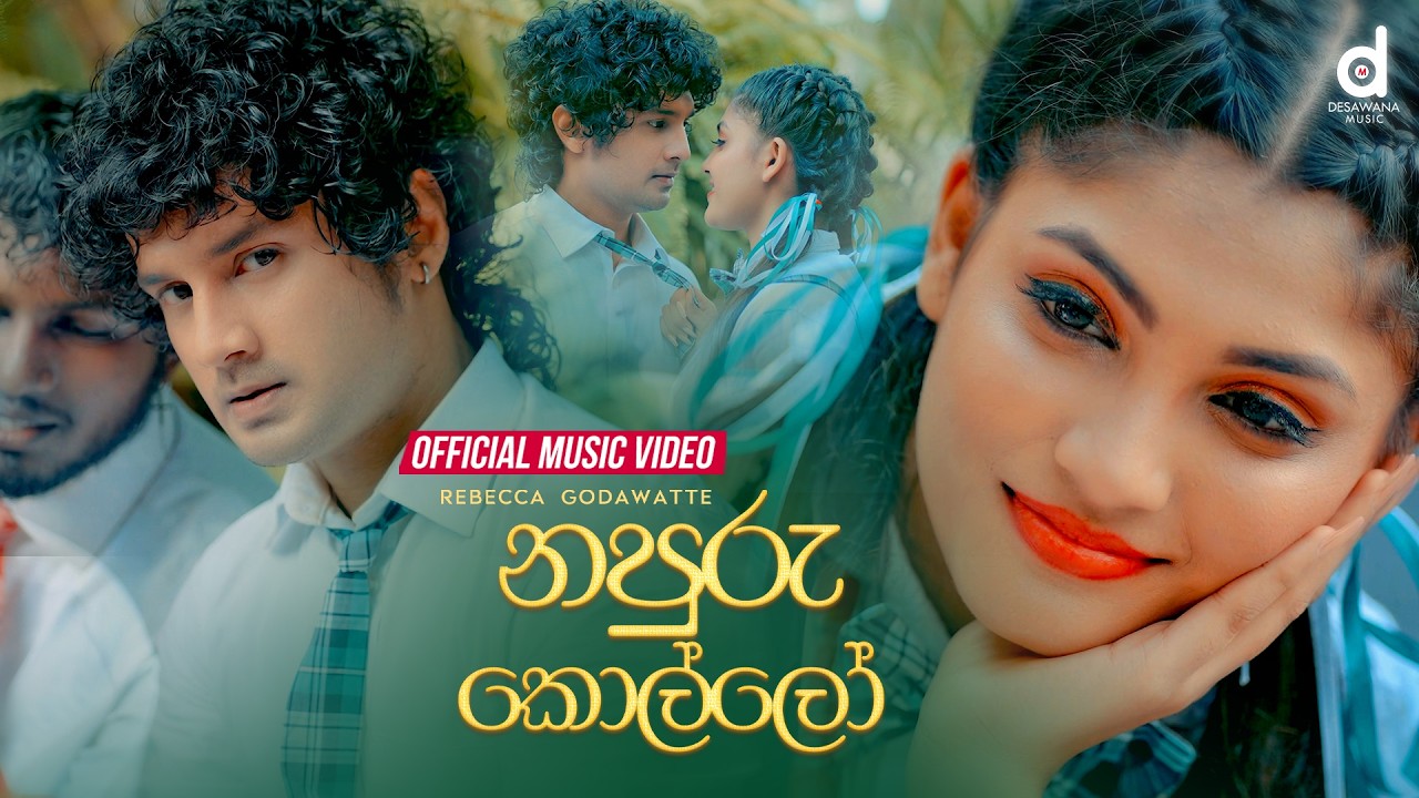 Napuru Kollo (නපුරු කොල්ලො) - Rebecca Godawatte (Official Music Video)