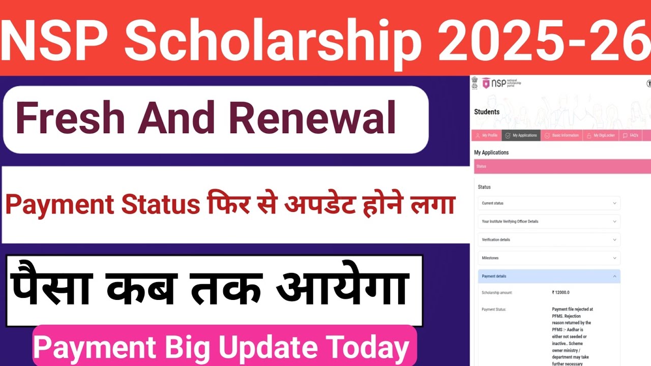 NSP Payment Status | Fresh And Renewal Payment | Status Update Hone Laga | NSP2025-26