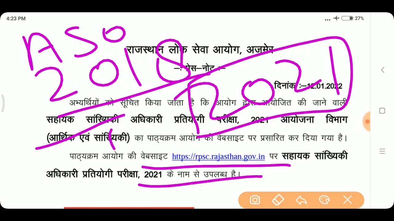 ASO Syllabus 2021 / rpsc aso syllabus declared / aso exam date / aso class / statistics class / ASO