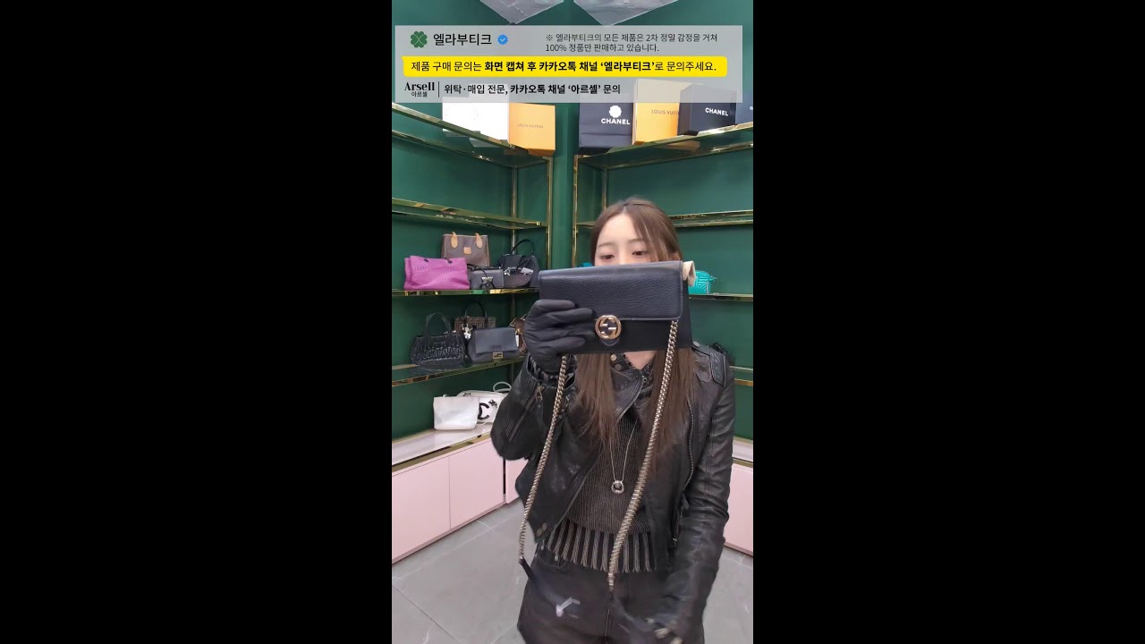 중고명품 라이브 엘라부티크 성진의 100미만 가방 라이브 명품가방 샤넬 디올 펜디 루이비통 에르메스