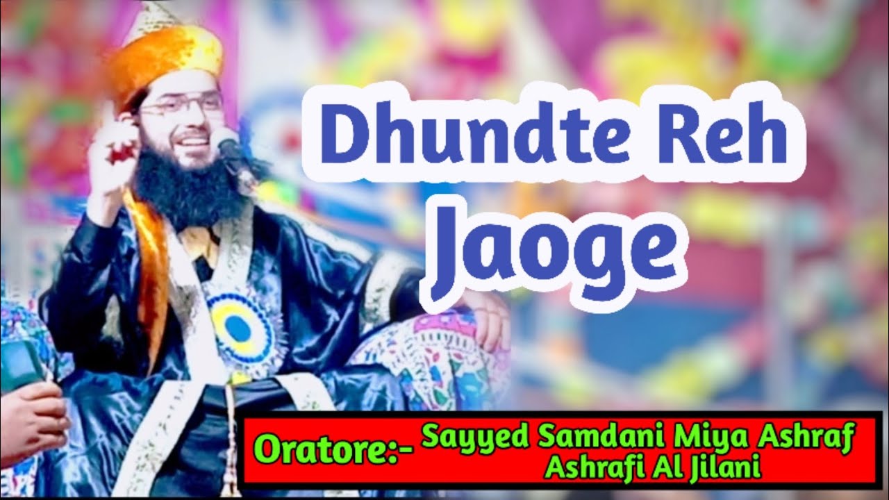 samdani miyan ki naat || धुंडते रेह जाओगे नात शरीफ || samdani miyan ki taqreer #Hassani_production