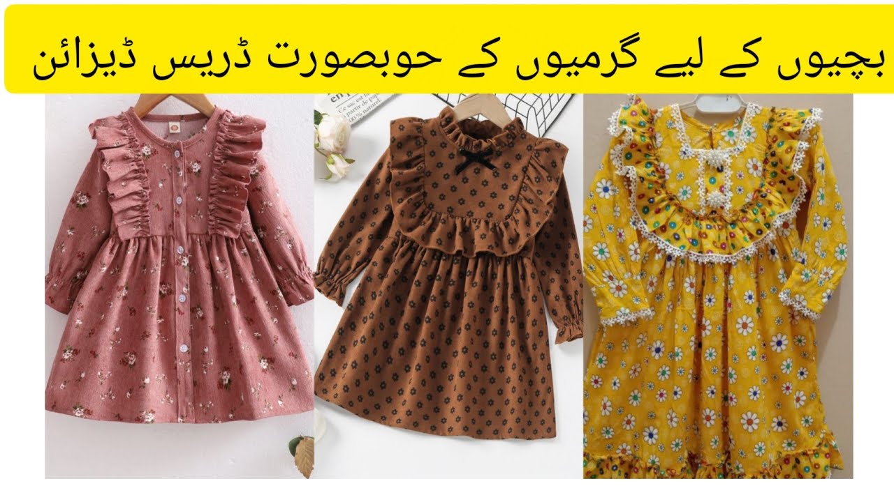 Summer casual  dress ideas for baby girl || Beautiful summer dress designs ideas ||