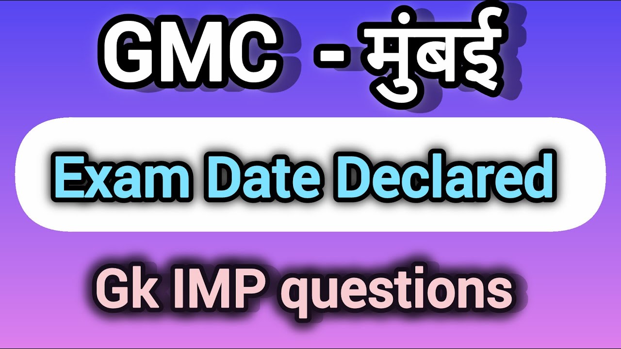 GMC - मुंबई || exam date declared || gk IMP questions || #gmc #gk #impquestion