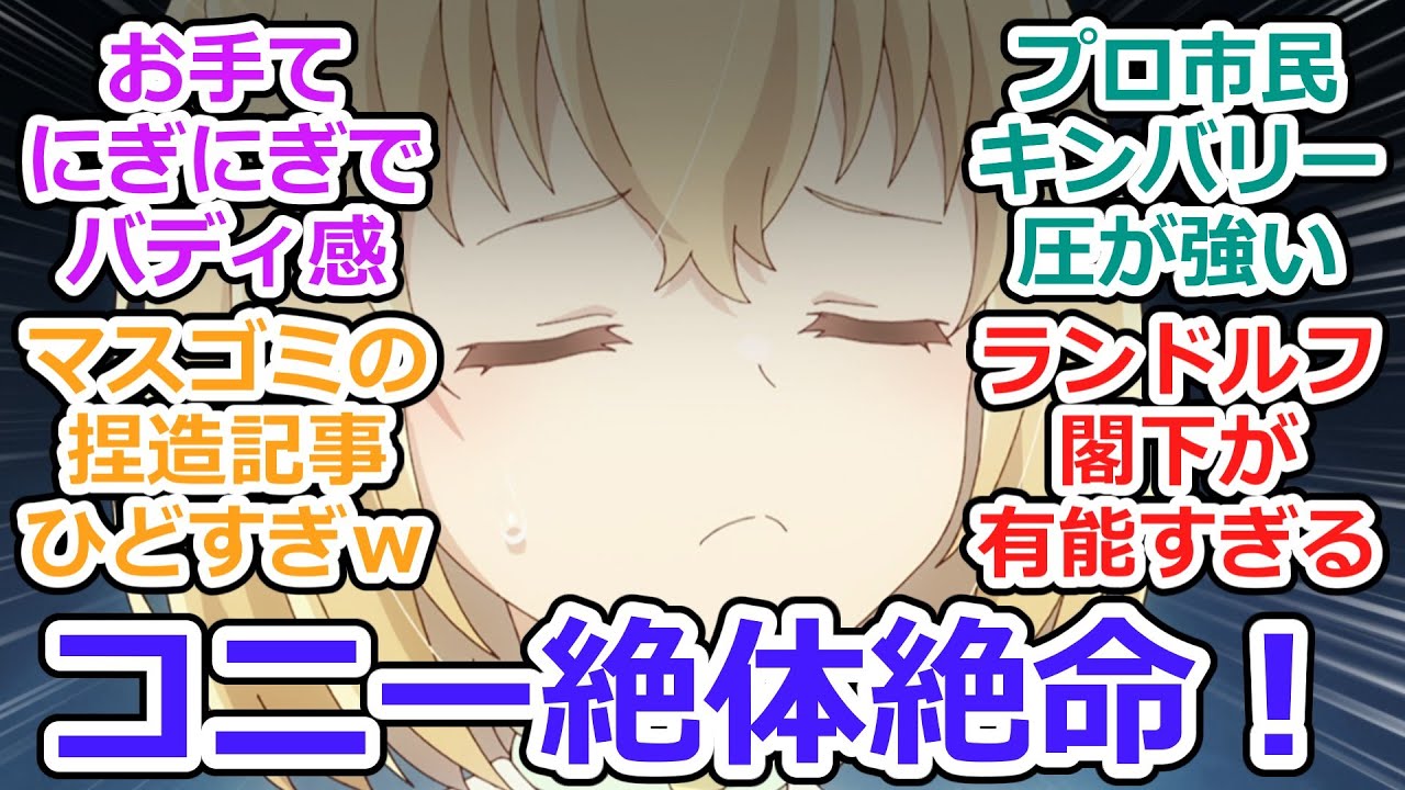 【エリスの聖杯 第4話 反応集】口なき貴婦人たちの茶会
