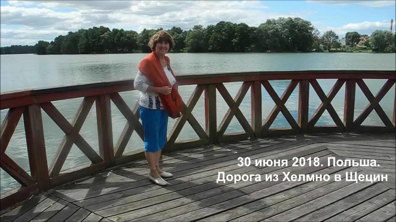 2018 06 30 12 Польша KaliszPomorski Cybowo Prostynia Słutowo