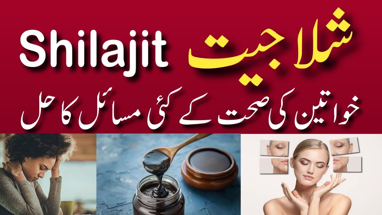 11 Shilajit Benefits for Ladies | Shilajit Benefits for Women | Shilajit uses for Ladies