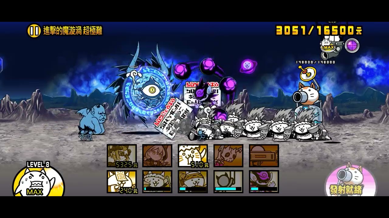 絕•大魔王 超級難 惡魔研究家是天賜的恩物！結尾有等級