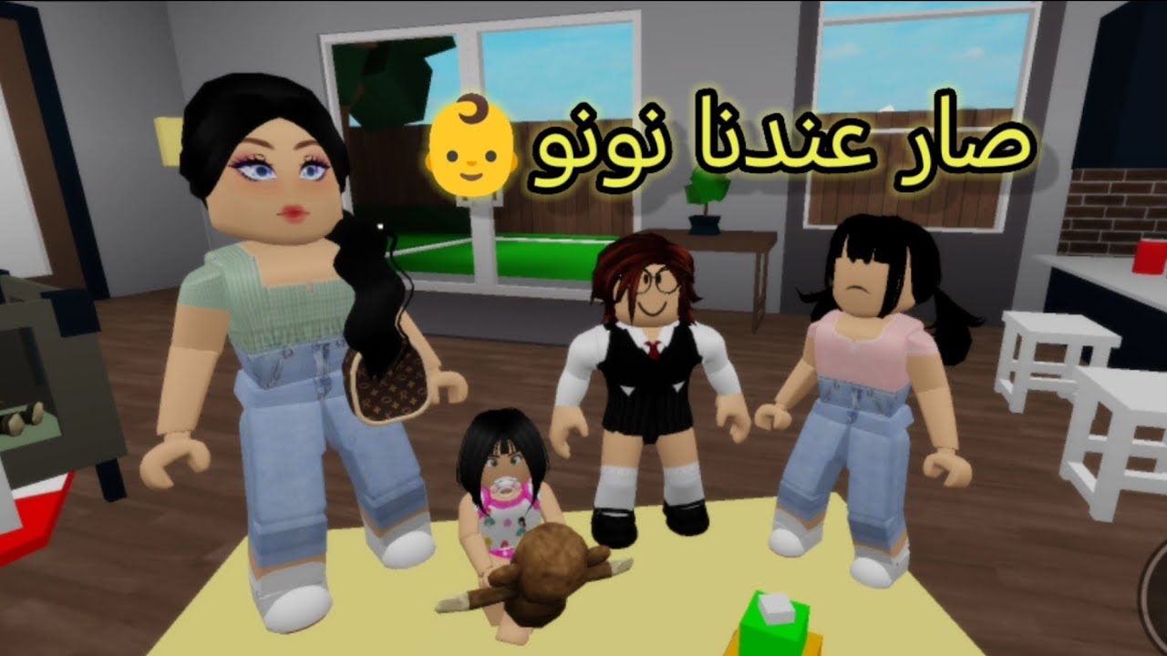 #76ماما جابت نونو 👶Roblox