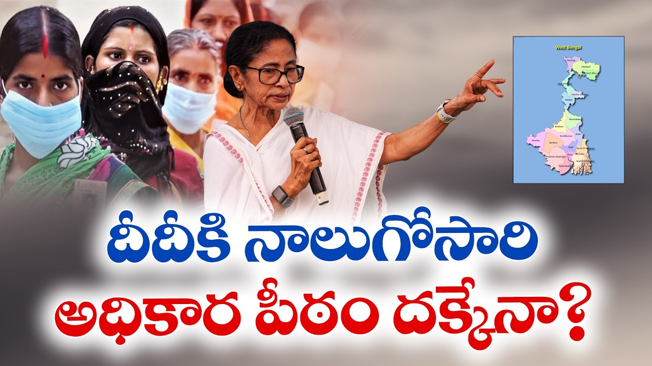 West Bengal Assembly Elections 2026 | Political Battle Heats Up!